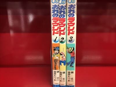 集英社 ジャンプコミックス 金井たつお おれのラウンド 全3巻 セット まんだらけ Mandarake