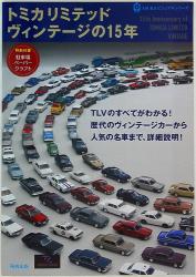 飛鳥出版