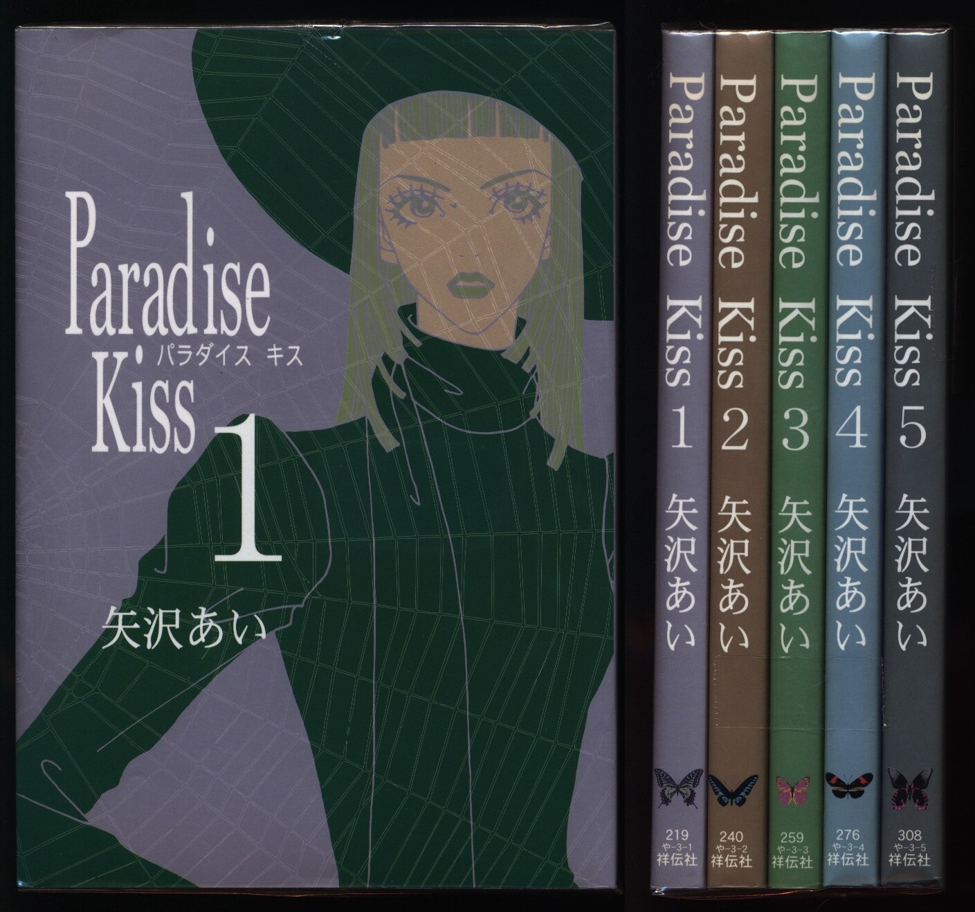 祥伝社 フィールコミックス 矢沢あい Paradise Kiss 全5巻 セット まんだらけ Mandarake