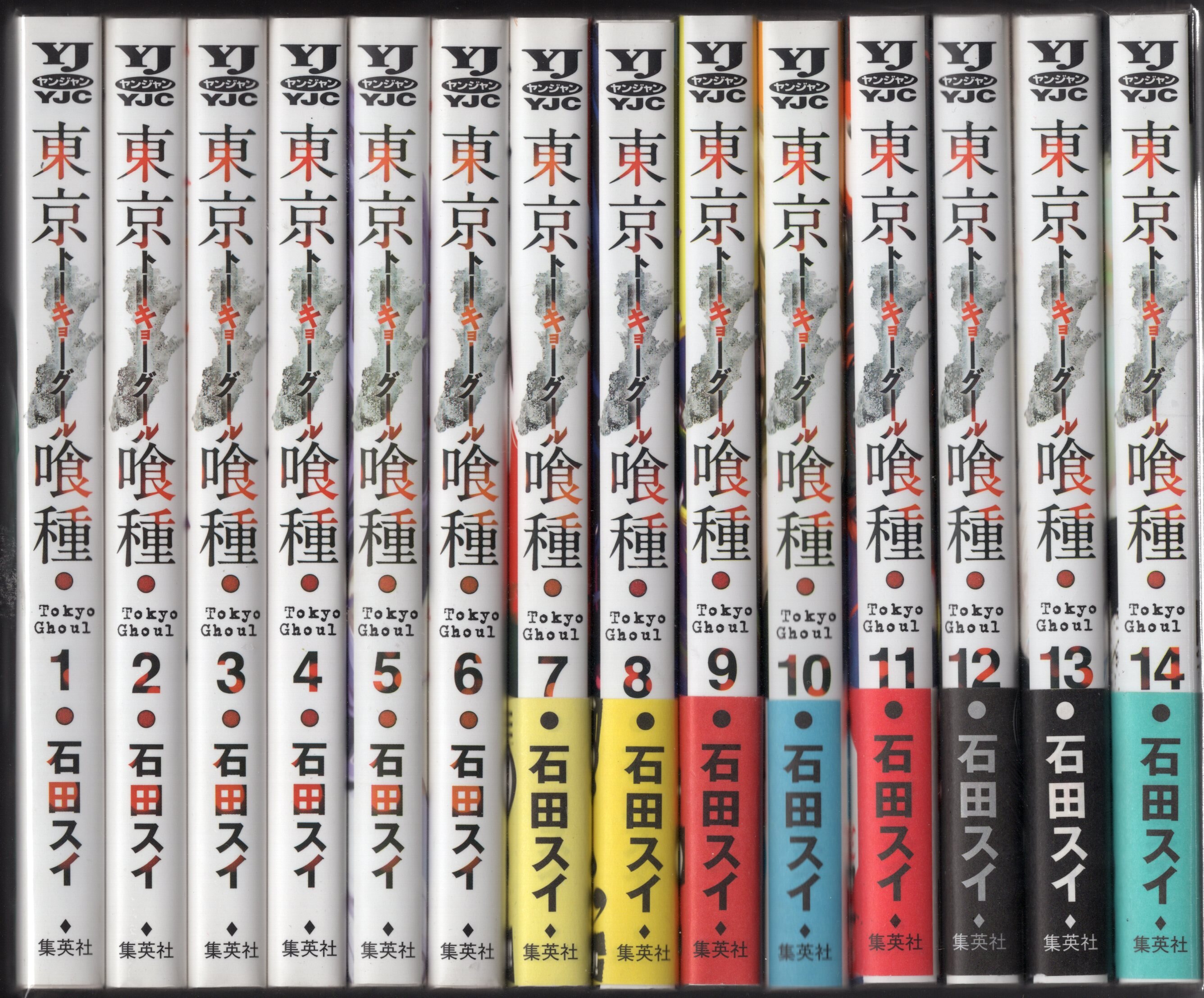 集英社 ヤングジャンプコミックス 石田スイ 東京喰種 トーキョーグール 全14巻 再版セット まんだらけ Mandarake 集英社 ヤングジャンプコミックス 石田スイ 東京喰種 トーキョーグール 全14巻 再版セット まんだらけ Mandarake