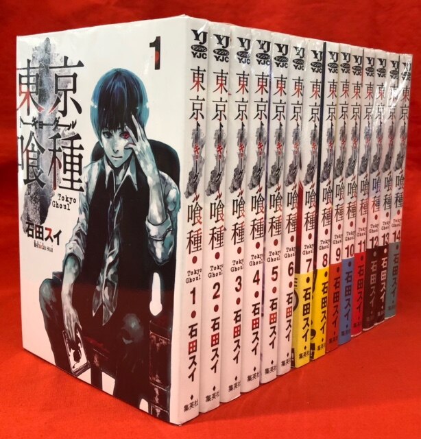 集英社 ヤングジャンプコミックス 石田スイ 東京喰種 トーキョーグール 全14巻 セット まんだらけ Mandarake