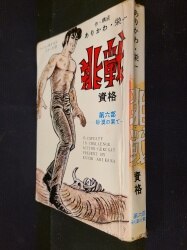 ありかわ栄一
