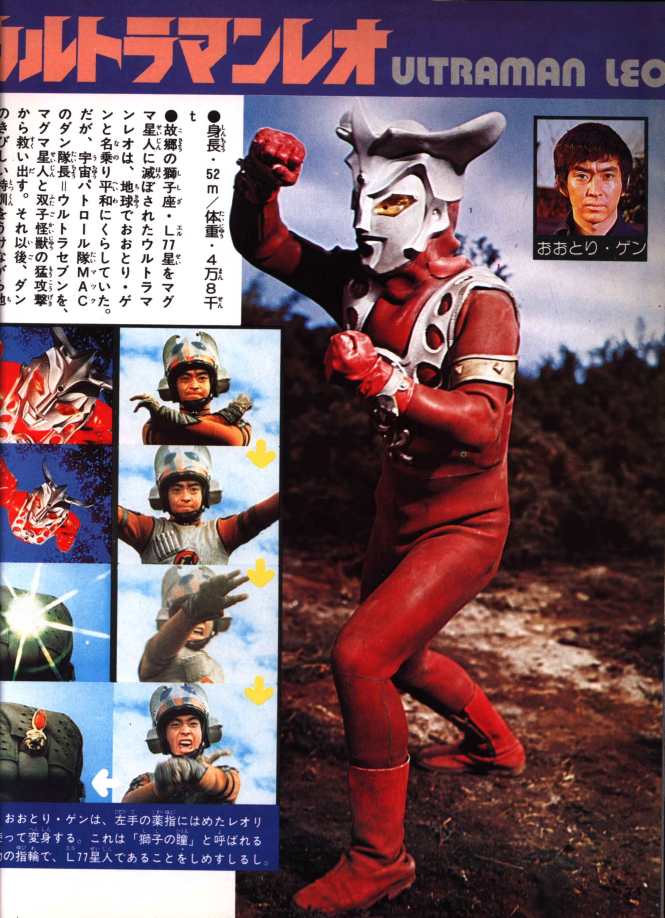 てれびくんデラックス 1 ウルトラ怪獣大全集 旧版 まんだらけ Mandarake