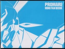 アニプレックス限定版特典