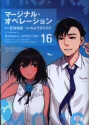 まんだらけ通販 Marginal Operation まんだらけ通販 Marginal Operation