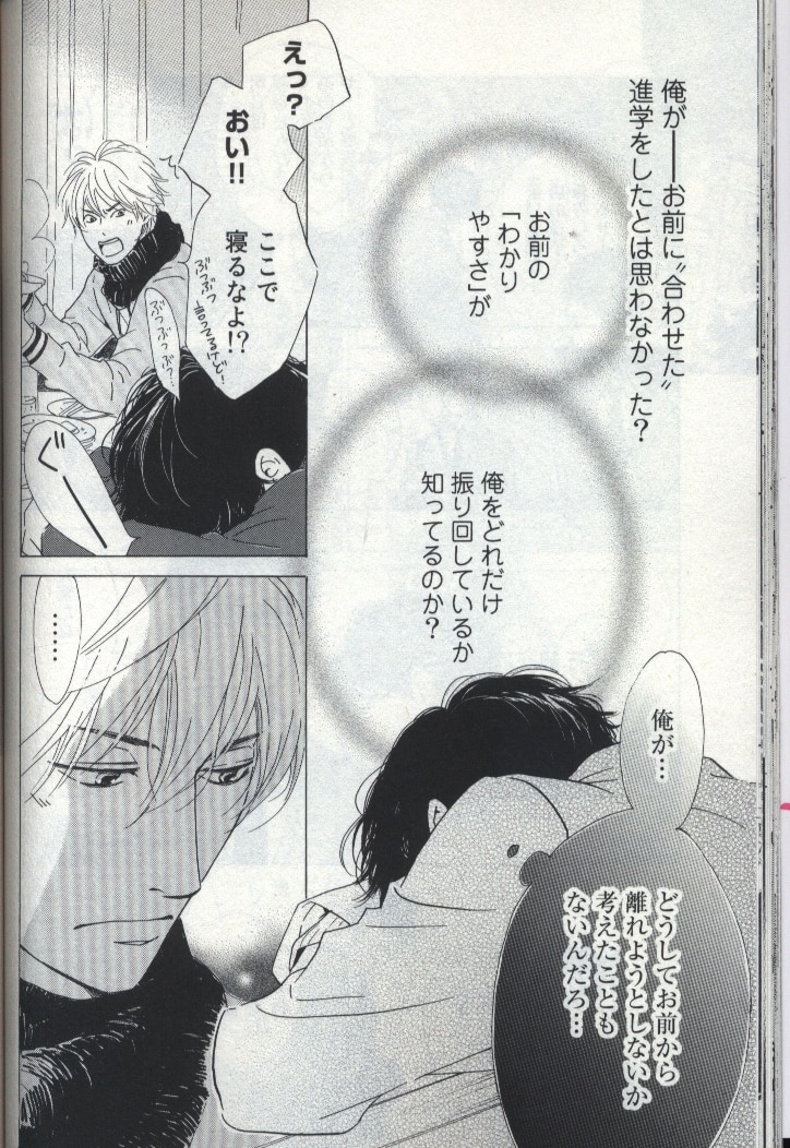 花は咲くか＆憂鬱な朝 全巻 ＋アンチロマンス等 日高ショーコ