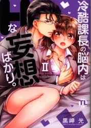 まんだらけ通販 黒岬光 まんだらけ通販 黒岬光