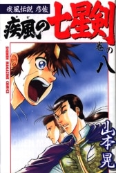 Mandarake Sahra Shonen Comics