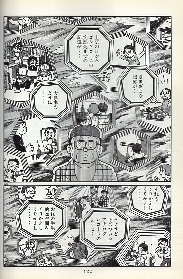 小学館 ビッグコミックススペシャル 藤子 F 不二雄 未来の想い出 1 まんだらけ Mandarake