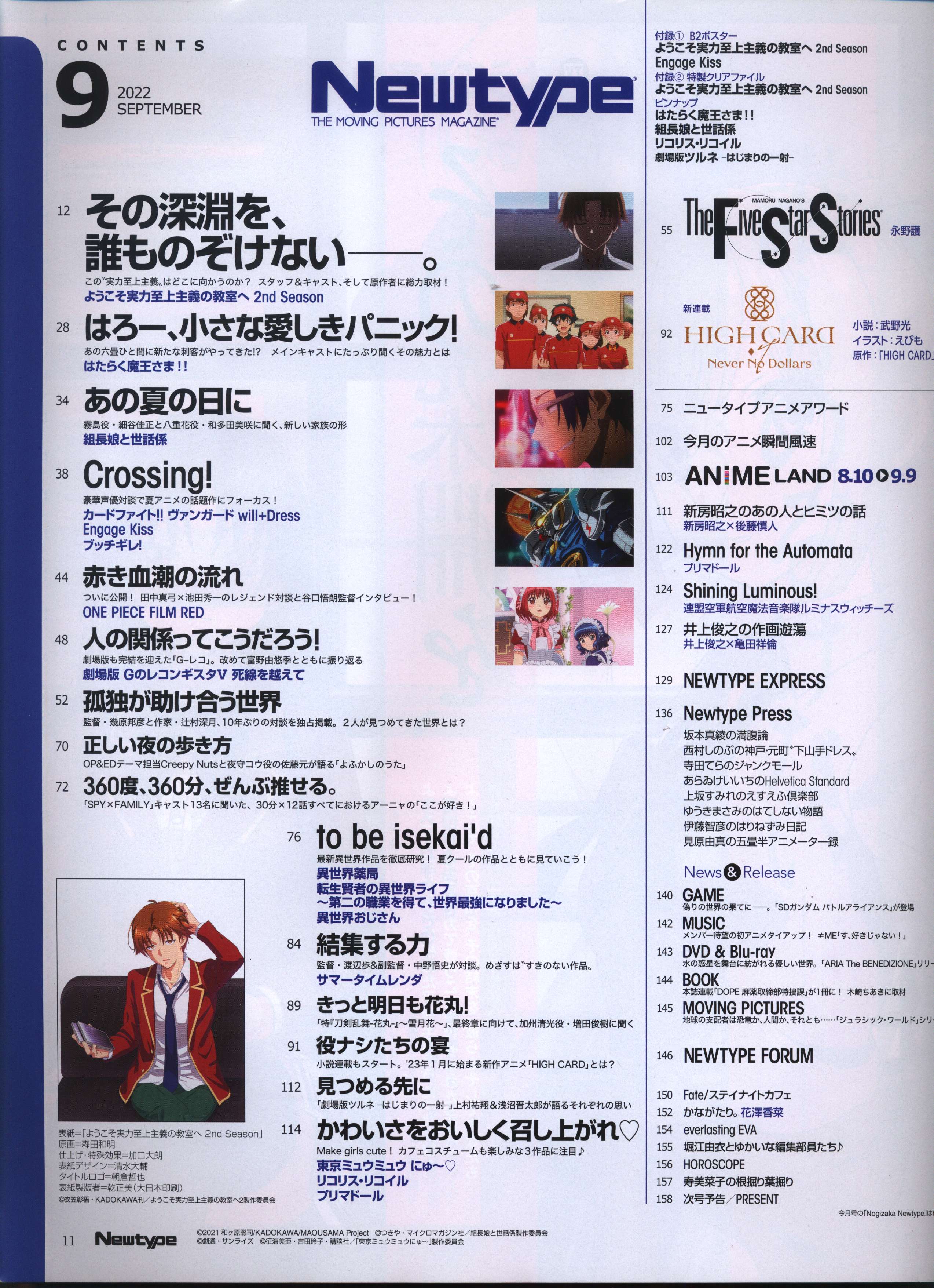 Buy Magazine - Animeland 103 