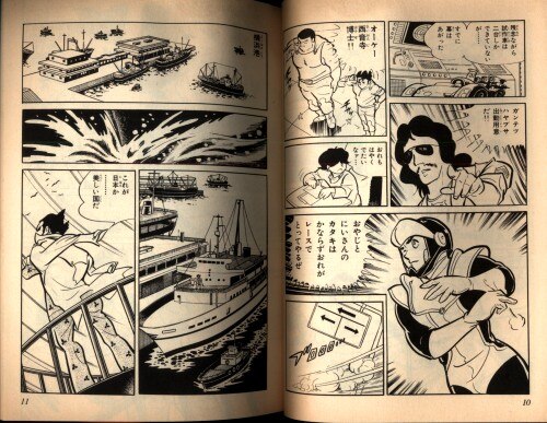大都社 Star Comics 望月三起也 マシンハヤブサ | まんだらけ Mandarake