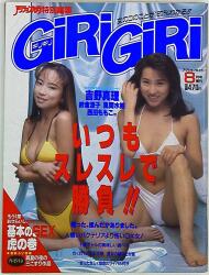 アクションカメラ 1994年8月 増刊号