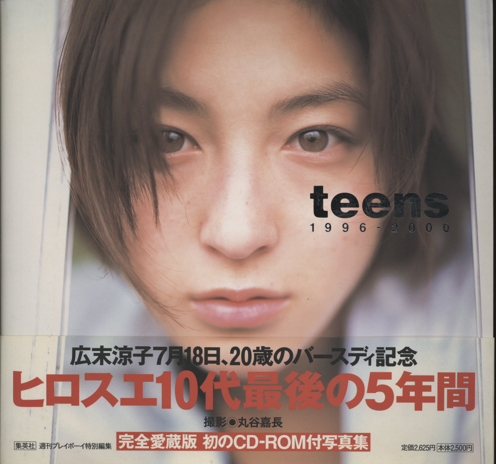 別倉庫からの配送 Cd Rom ノーヴァ ステーロ 広末涼子 Www Thewalldogs Com