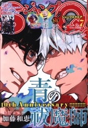 まんだらけ通販 ジャンプsq まんだらけ通販 ジャンプsq