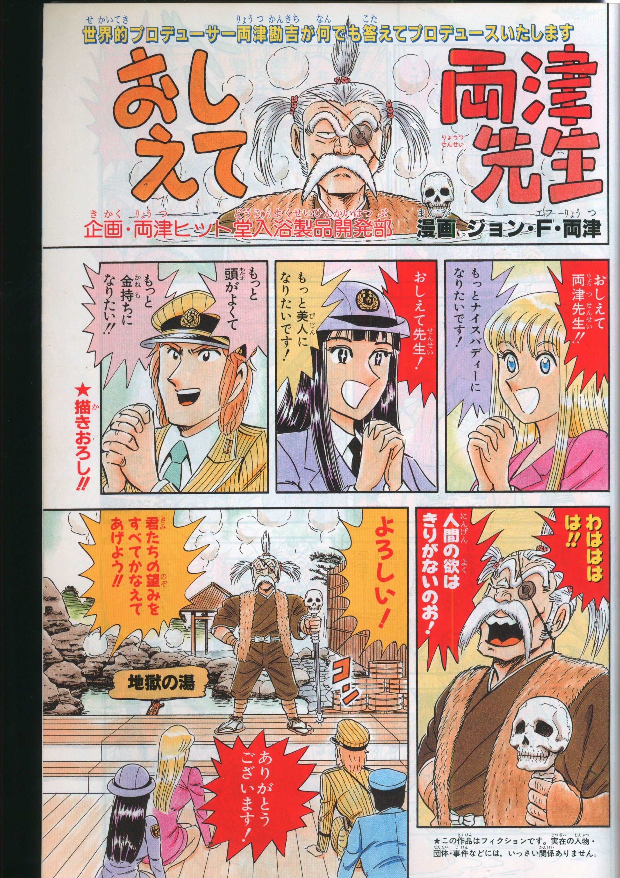 Amazon.co.jp: Kamedas カメダス 2001年 春号 こちら葛飾区亀有