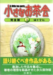 まんだらけ通販 猫十字社 まんだらけ通販 猫十字社
