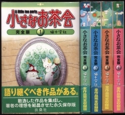 まんだらけ通販 猫十字社 まんだらけ通販 猫十字社