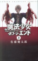 秋田書店 少年チャンピオンコミックス 今村ksk 不良のはらわたyankee Of The Dead 2 まんだらけ Mandarake 秋田書店 少年チャンピオンコミックス 今村ksk 不良のはらわたyankee Of The Dead 2 まんだらけ Mandarake