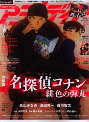 まんだらけ通販 アニメディア まんだらけ通販 アニメディア