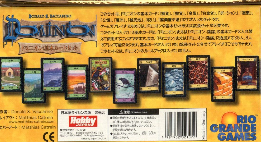 Hobby Japan Dominion Dominion Basic Card Set Mandarake Online Shop