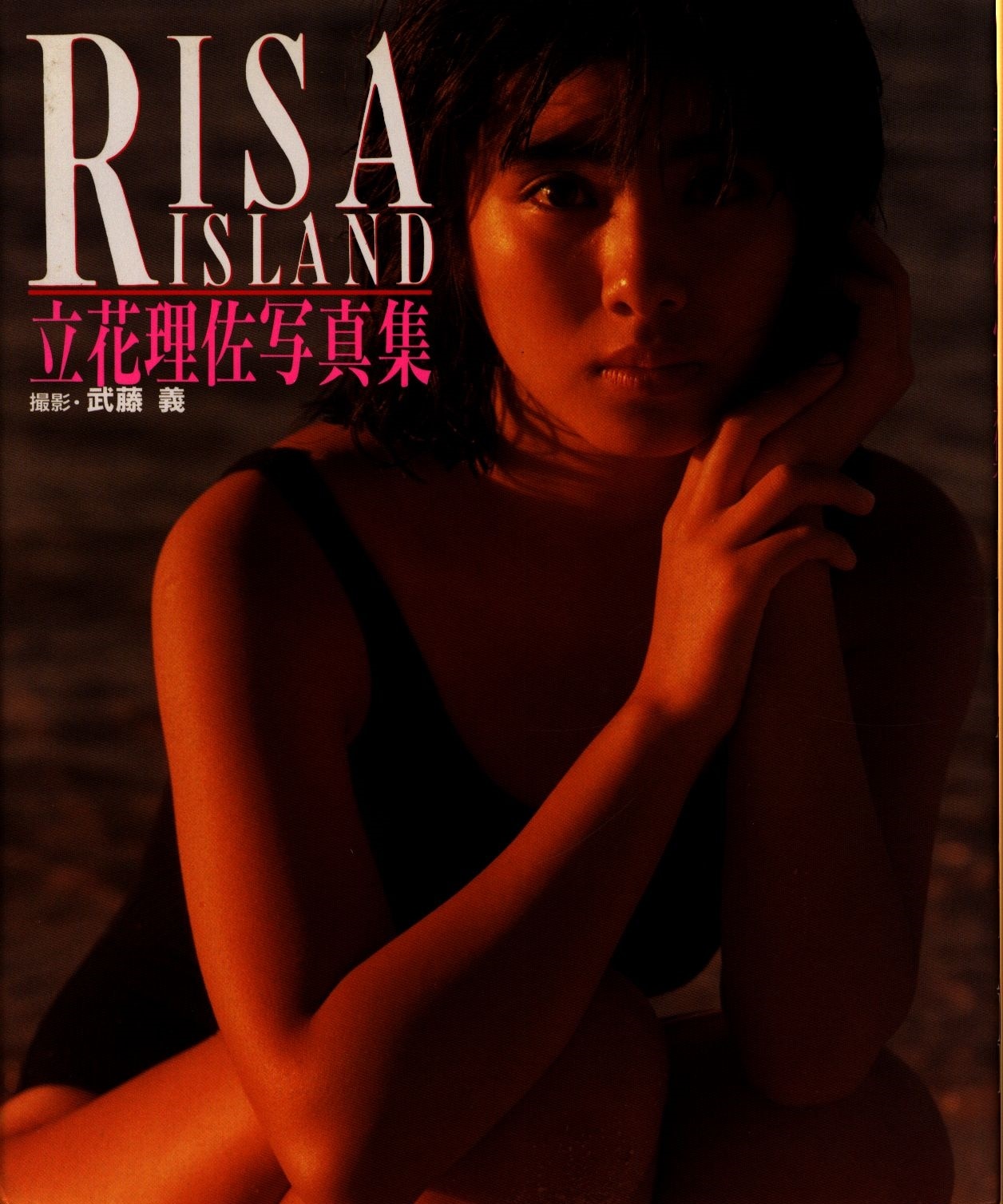 Keibunsha Risa Tachibana RISA ISLAND Risa Tachibana Photograph Collection |  MANDARAKE 在线商店