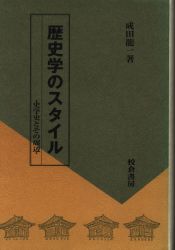校倉書房