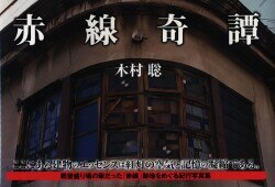 まんだらけ通販 木村聡 まんだらけ通販 木村聡