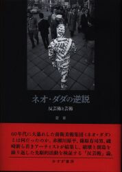 Akira Suga