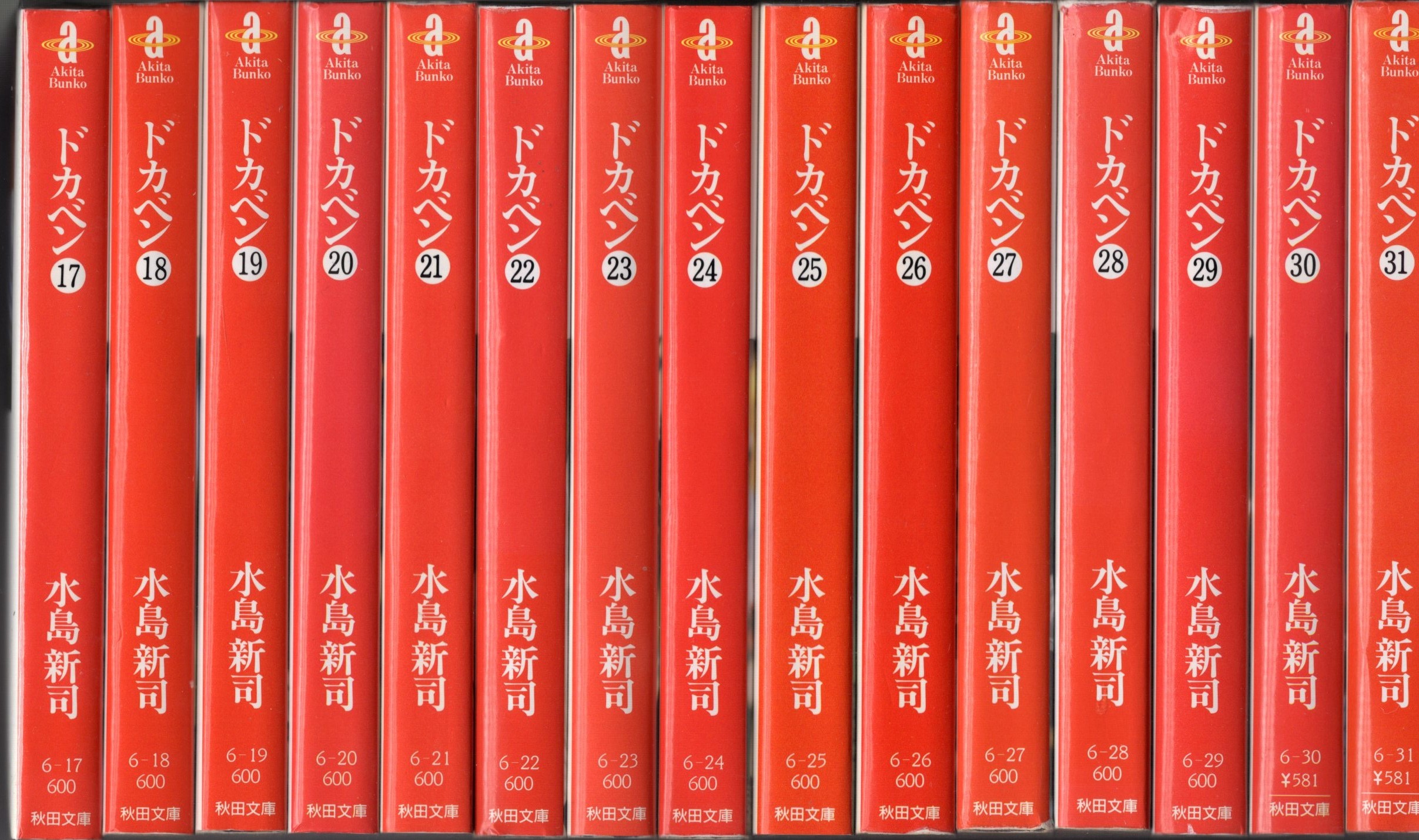 全31巻愛蔵版『ドカベン』全21巻『大甲子園』全10巻完結セット水島新司