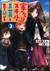 Kadokawa カドカワbooks 沢村治太郎 元 世界1位のサブキャラ育成日記 廃プレイヤー 異世界を攻略中 2 まんだらけ Mandarake Kadokawa カドカワbooks 沢村治太郎 元 世界1位のサブキャラ育成日記 廃プレイヤー 異世界を攻略中 2 まんだらけ Mandarake
