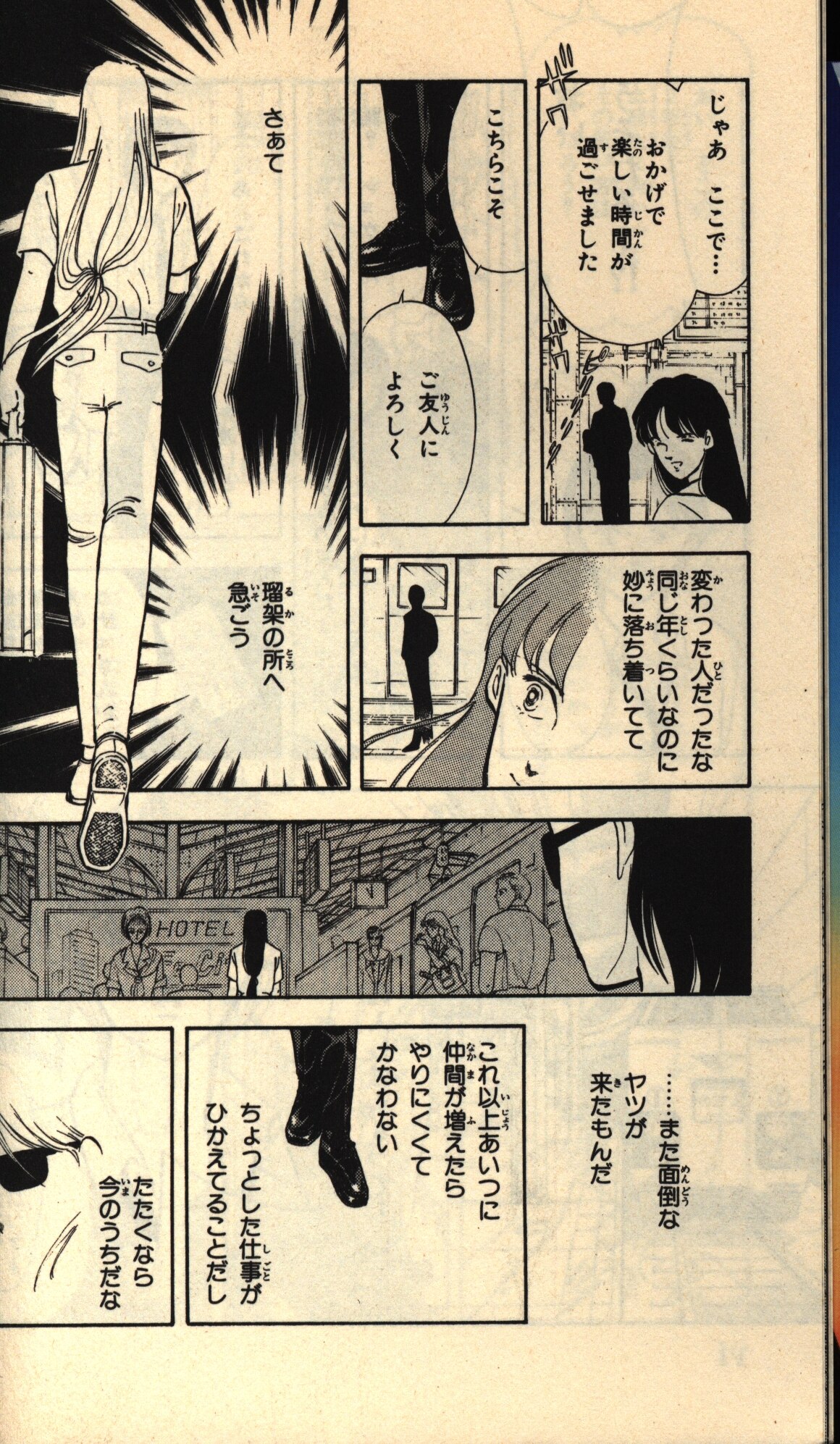 秋田書店 ホラーコミックス 高橋美由紀 悪魔の黙示録 7 まんだらけ Mandarake 秋田書店 ホラーコミックス 高橋美由紀 悪魔の黙示録 7 まんだらけ Mandarake