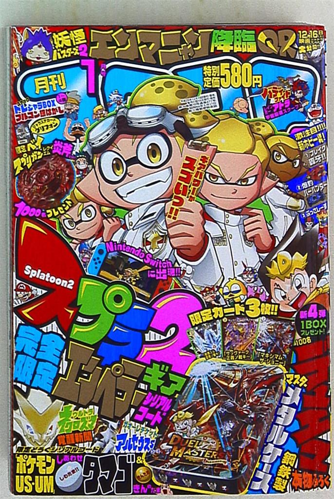 コロコロコミック 18年 平成30年 01 月号 477 まんだらけ Mandarake コロコロコミック 18年 平成30年 01 月号 477 まんだらけ Mandarake