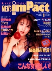 アクションカメラ特別編集 アクションカメラ1月号増刊