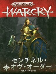 Games Workshop Warhammer Age of Sigmar Warcry Kruleboyz