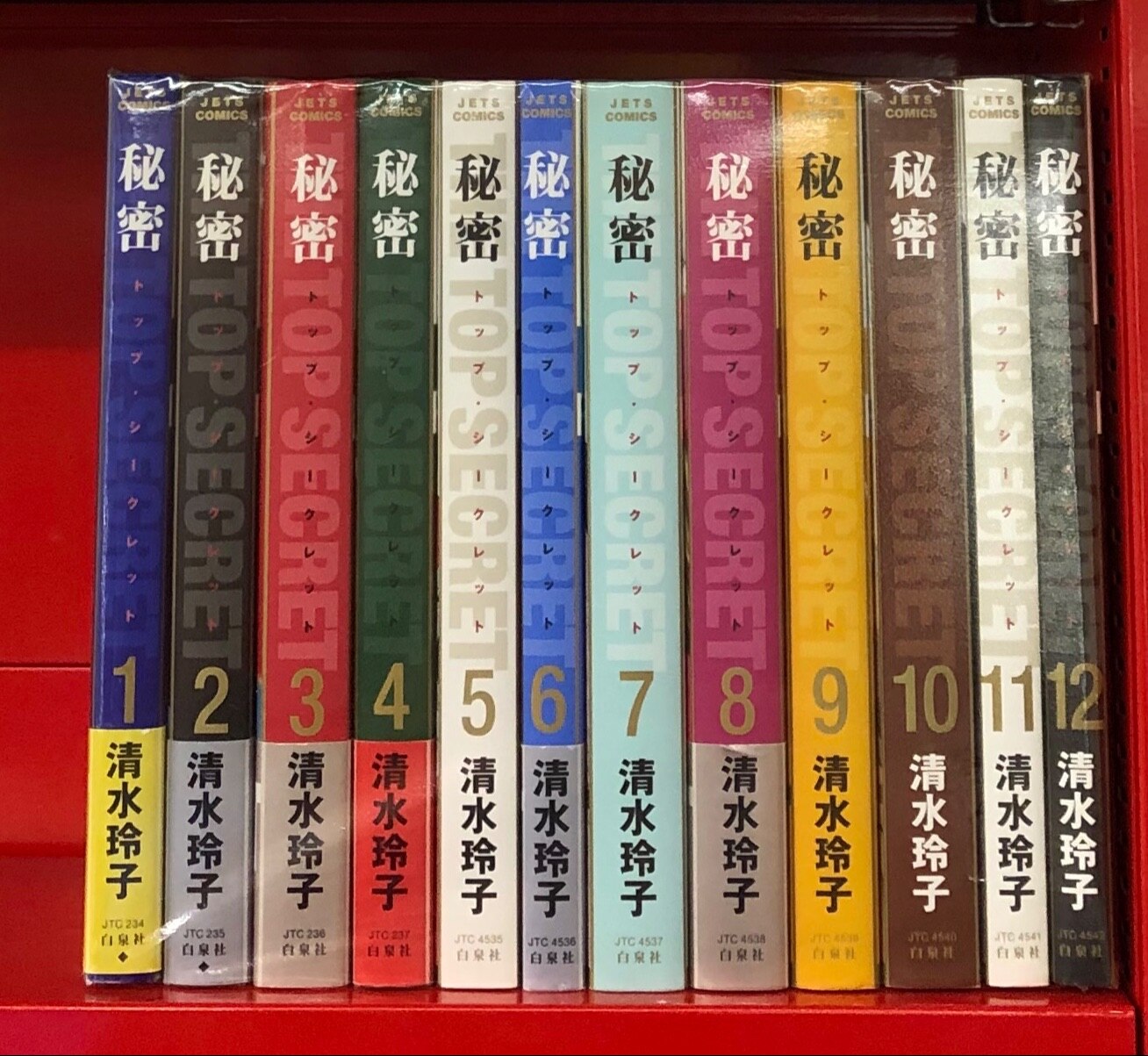 全12巻　まんだらけ　白泉社　セット　ジェッツコミックス　清水玲子　秘密-トップ・シークレット-　Mandarake