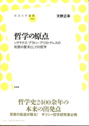 天野正幸