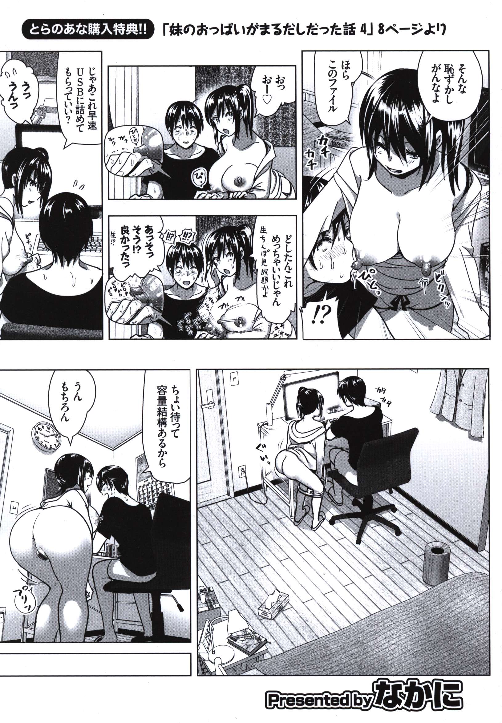 まる だし す た ー