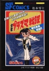 まんだらけ通販 | 少年誌付録 - 少年雑誌付録 まんだらけ通販 | 少年誌付録 - 少年雑誌付録