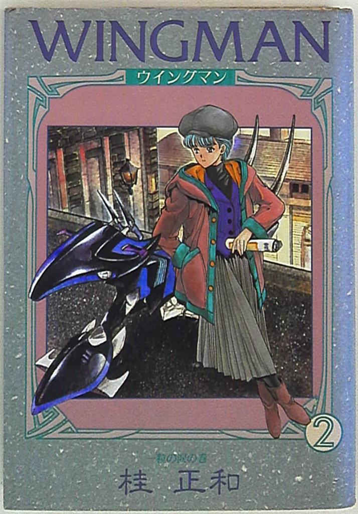 限定版 コミック 色紙 サイン アニメ 漫画 Wing Man 桂正和 ウイングマン サイン 直筆画 Mediraf Nl