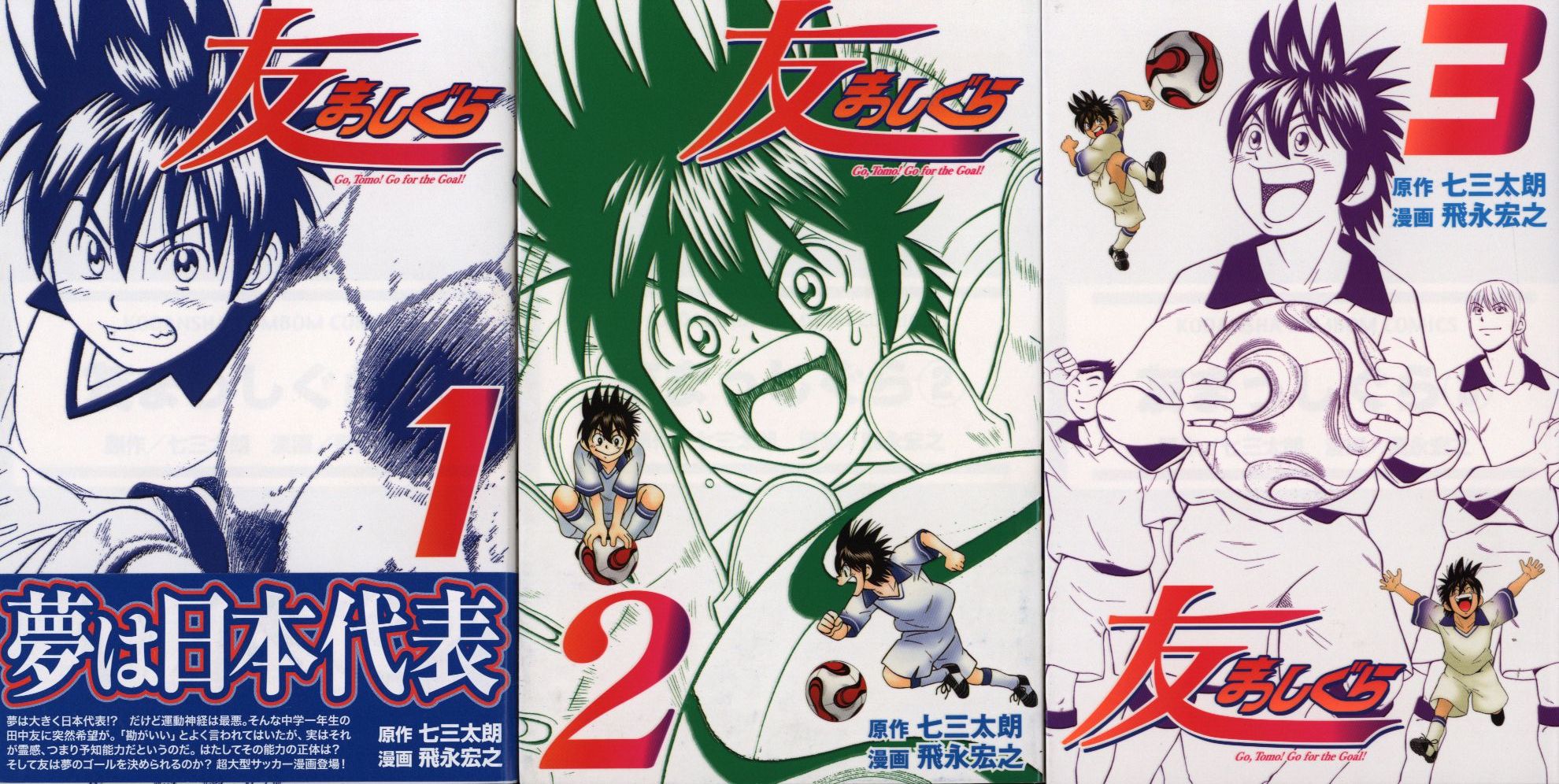 Kodansha Bonbon Kc Hiroyuki Fuyunaga Mitsushigura All 3 Volumes Set Mandarake 在线商店