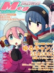 売れ筋介護用品も！ 【未検品】【TVアニメマガジン 1983年 9月