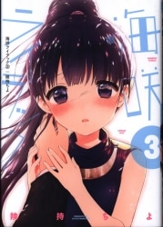 まんだらけ通販 険持ちよ まんだらけ通販 険持ちよ