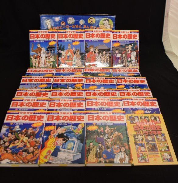 小学館 増補版 小学館版学習まんが 少年少女日本の歴史 全23巻セット 箱付 セット まんだらけ Mandarake 小学館 増補版 小学館版学習まんが 少年少女日本の歴史 全23巻セット 箱付 セット まんだらけ Mandarake