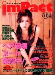 アクションカメラ11月号増刊