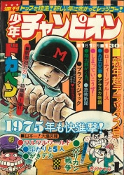 まんだらけ通販 雑誌 ブラックジャック