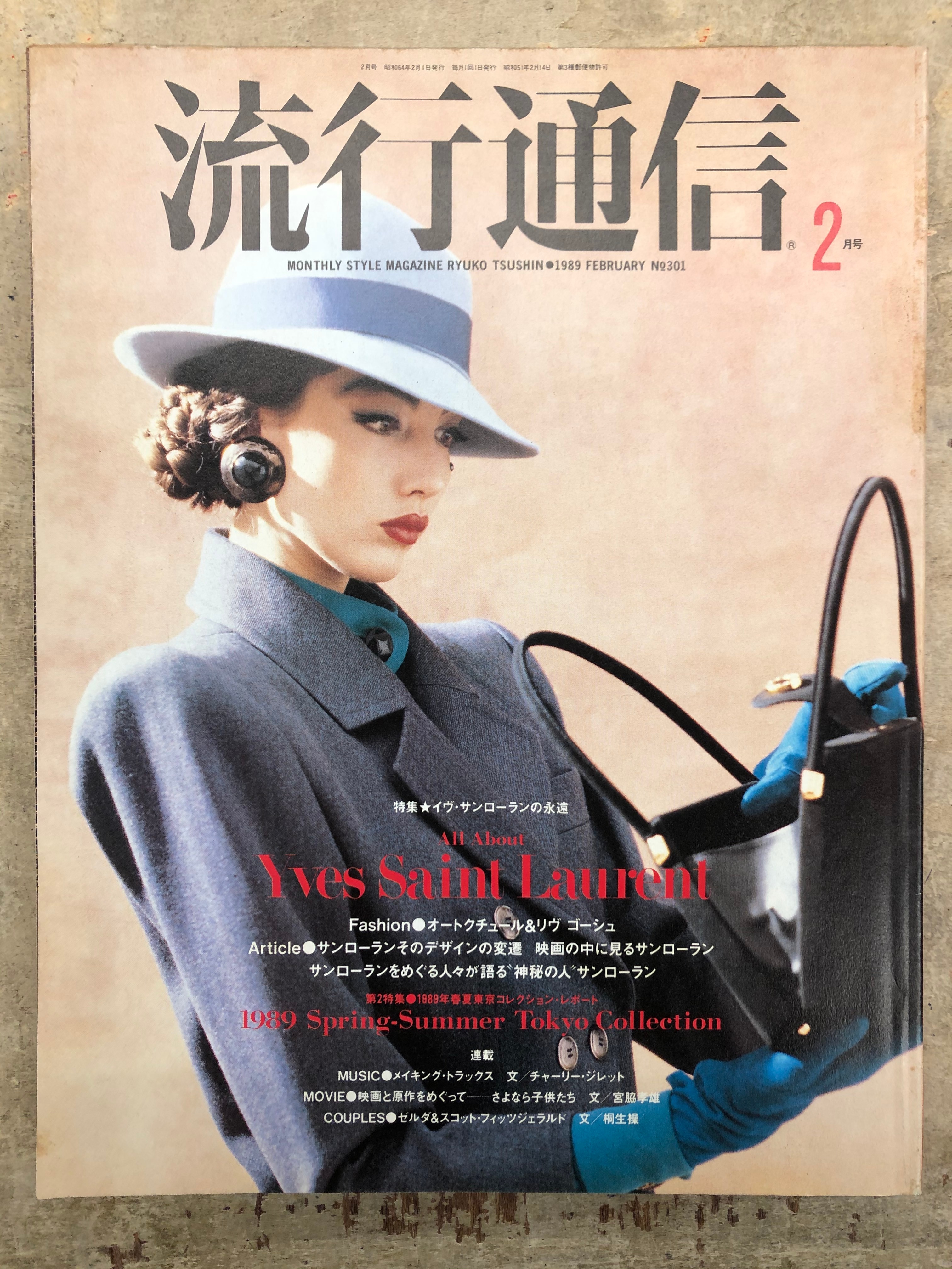 Fashion communication February 1989 Edition | Mandarake Online Shop