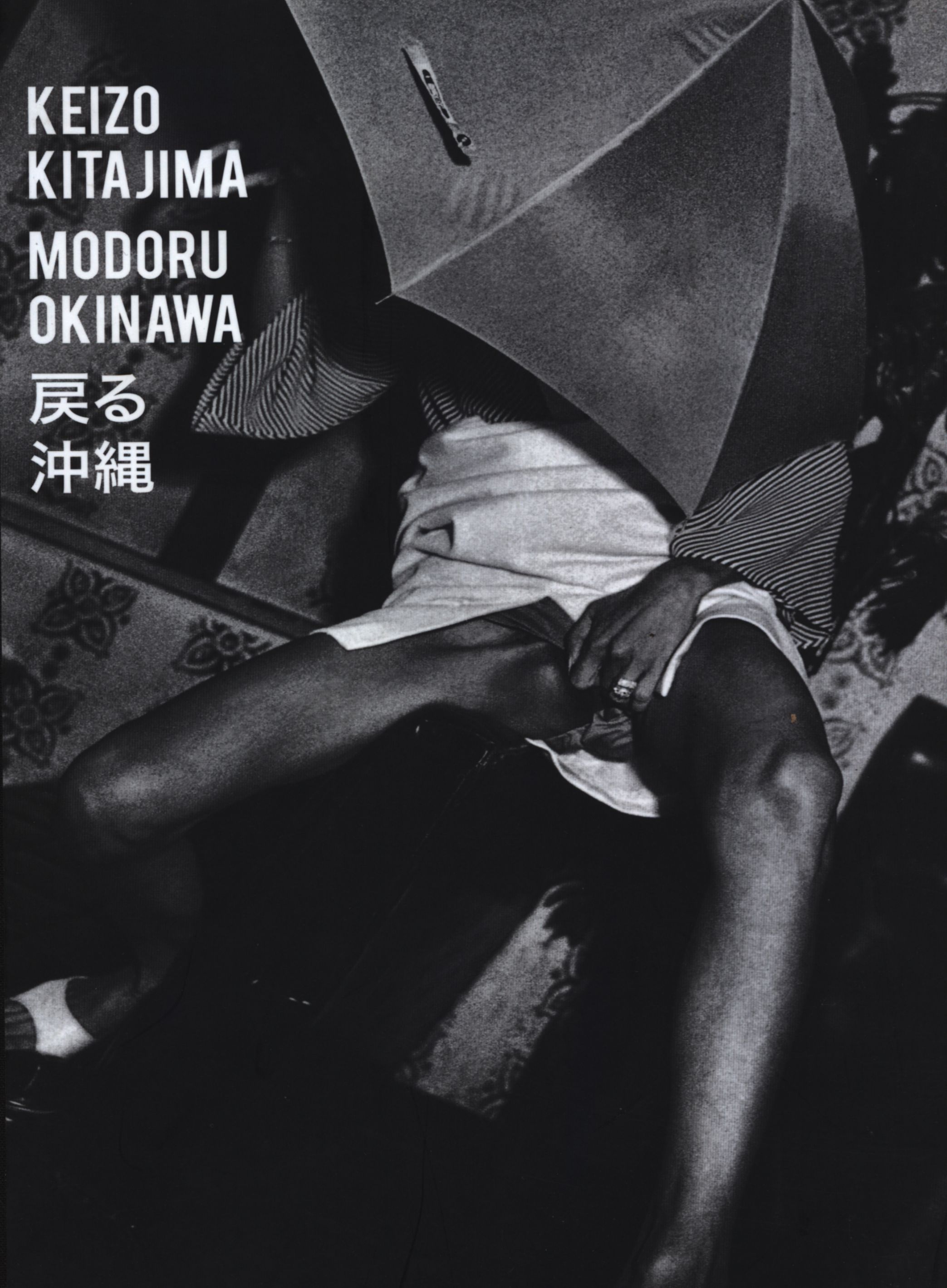 KEIZO KITSJIMA “MODORU OKINAWA” 戻る 沖縄
