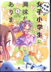 まんだらけ通販 柚木涼太 まんだらけ通販 柚木涼太