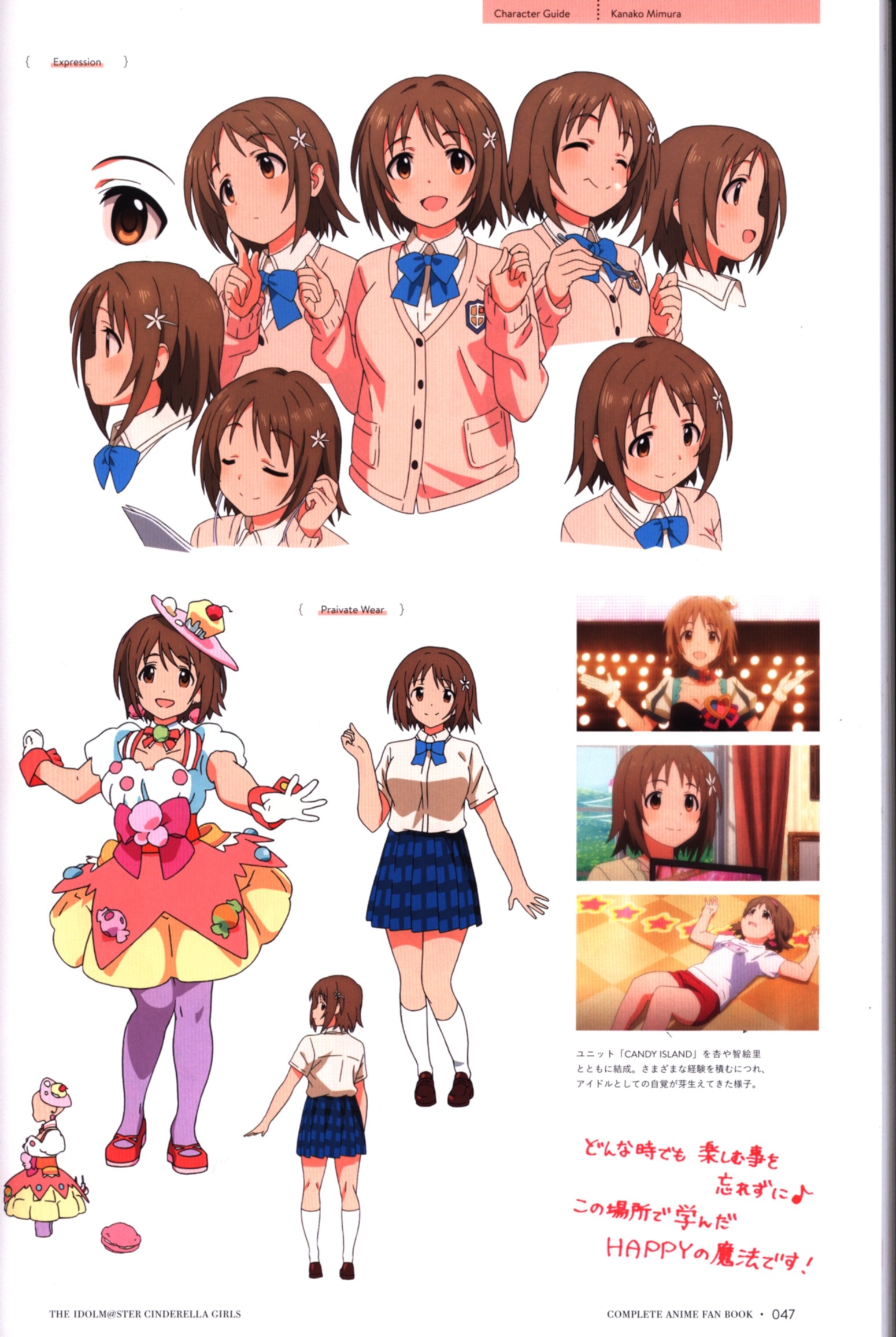 アニプレックス アイドルマスター シンデレラガールズ コンプリートアニメファンブック まんだらけ Mandarake アニプレックス アイドルマスター シンデレラガールズ コンプリートアニメファンブック まんだらけ Mandarake