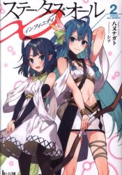 まんだらけ通販 八又ナガト